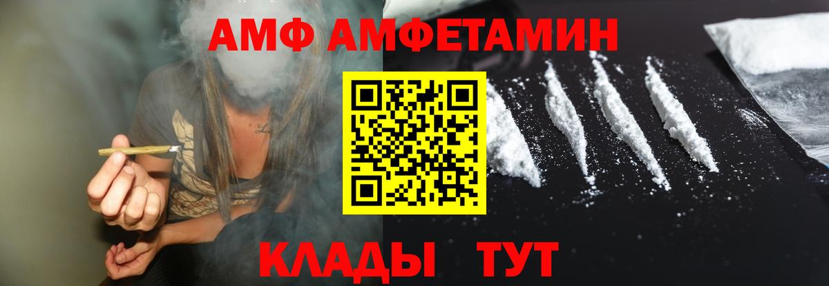 Amphetamine 98% Старая Русса