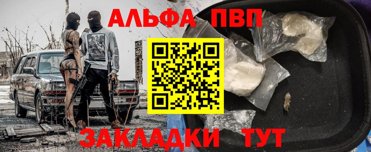 Старая Русса  A-PVP Crystall  Alfa_PVP  Вход с VPN 