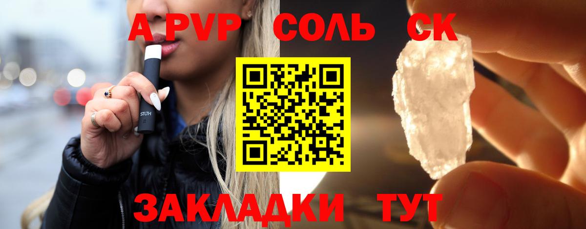 Альфа ПВП VHQ Старая Русса