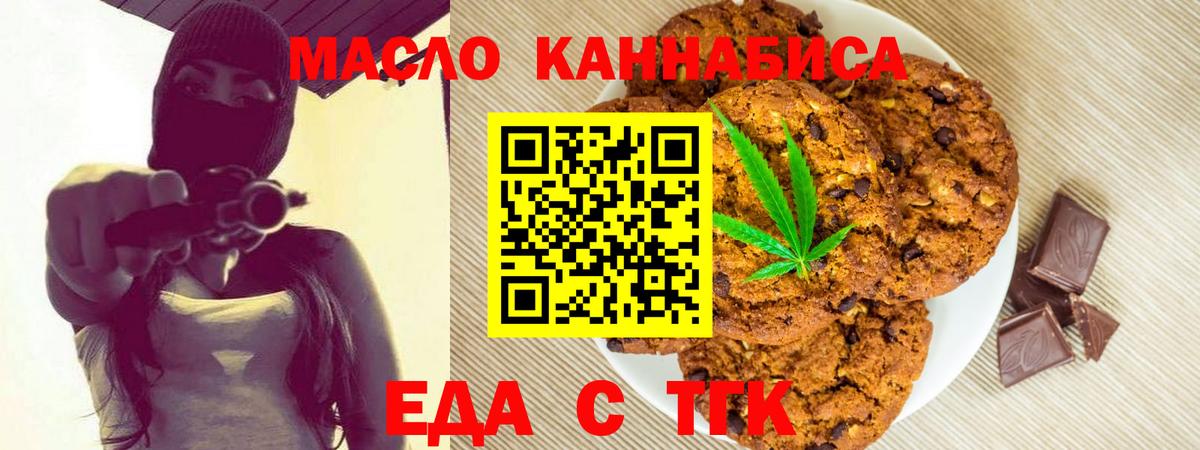 Cannafood марихуана  Вход с VPN  Старая Русса 