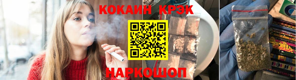 COCAIN Боливия  Вход с VPN  КОКАИН  Старая Русса  Cocaine Fish Scale 
