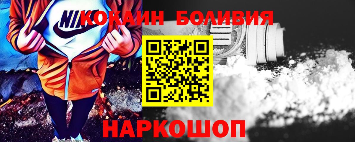 Cocaine 97% Старая Русса