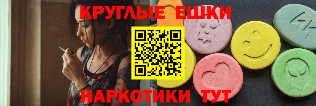 закладка  Ecstasy  Вход с VPN  Экстази круглые  Старая Русса 
