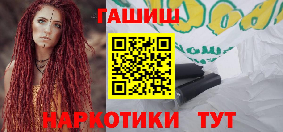 ГАШИШ гарик  как найти закладки  Старая Русса  Вход с VPN  Гашиш Cannabis 