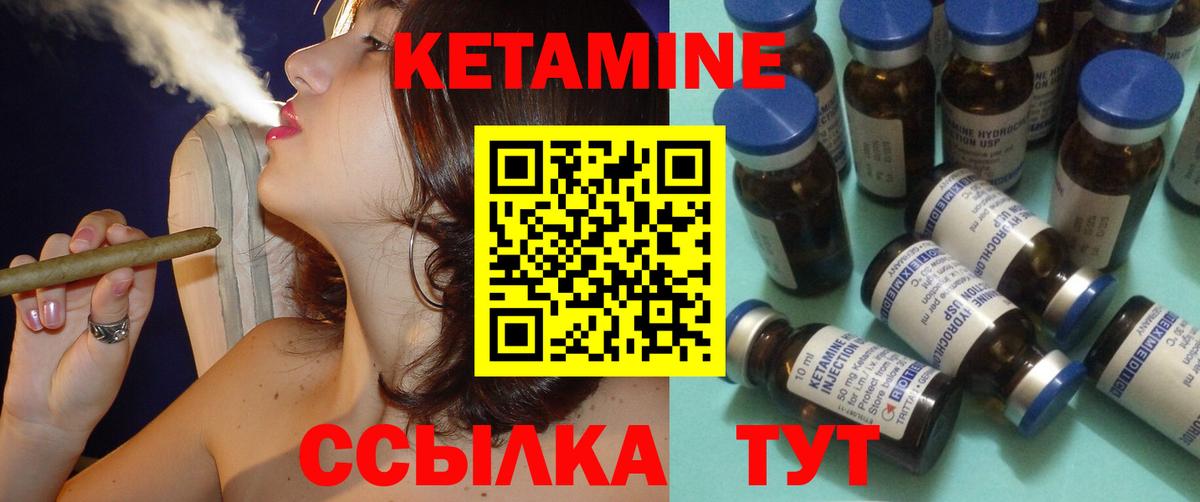 Кетамин VHQ Старая Русса