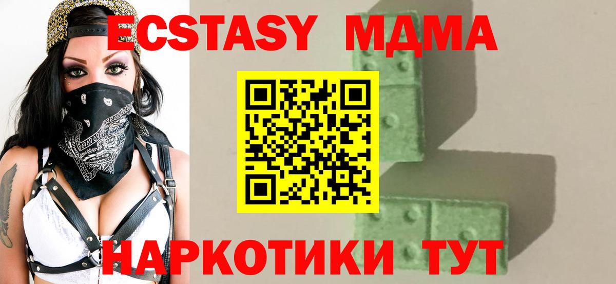 Старая Русса  MDMA crystal  Вход с VPN  MDMA VHQ 