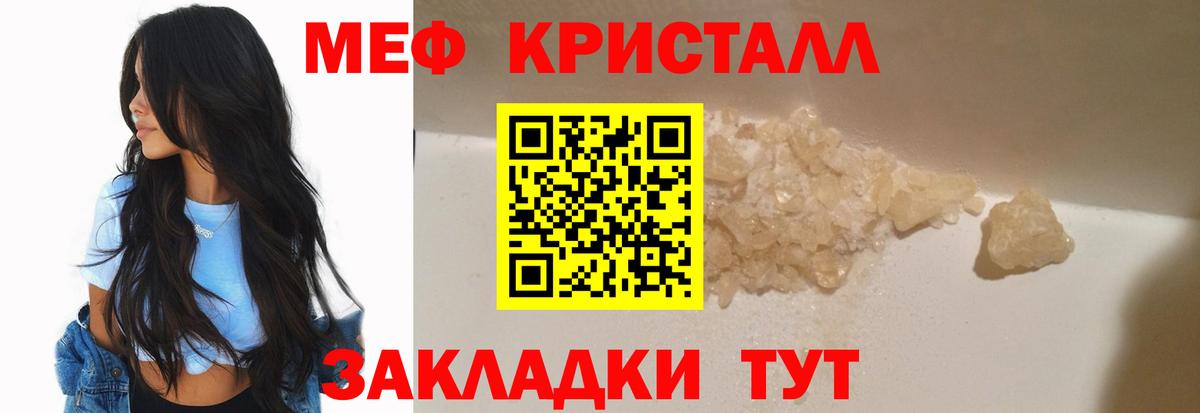 Мефедрон кристаллы Старая Русса