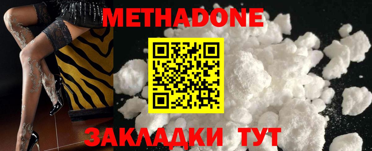 Старая Русса  МЕТАДОН мёд  Вход с VPN  блэк спрут ТОР  Метадон VHQ 