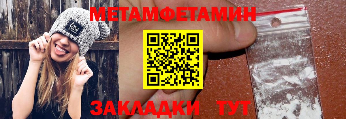 МЕТАМФЕТАМИН кристалл  Вход с VPN  Старая Русса 